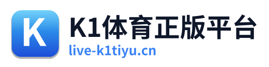 K1体育正版平台